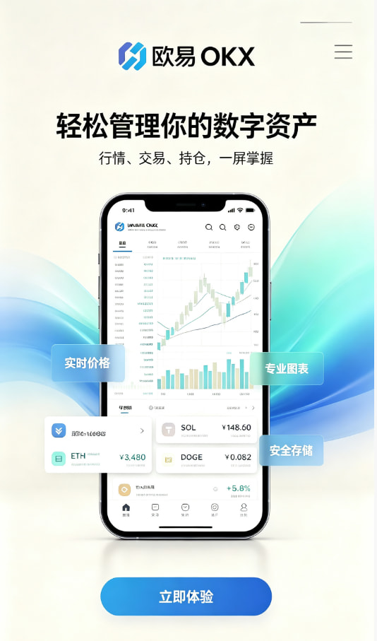 欧交易所app官方下载界面